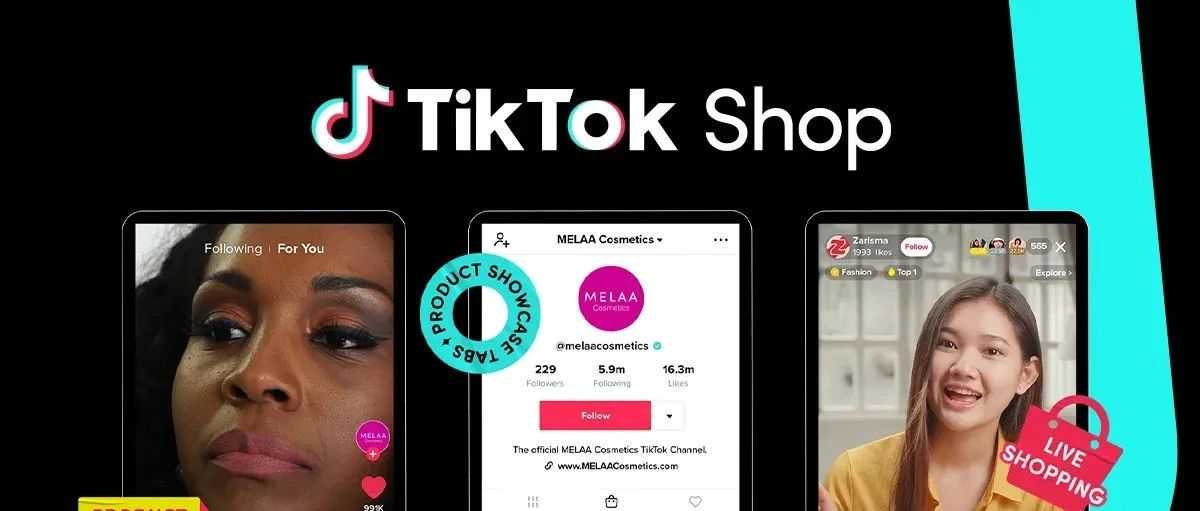 TikTok Shop印尼站2月销售额达1.1万亿