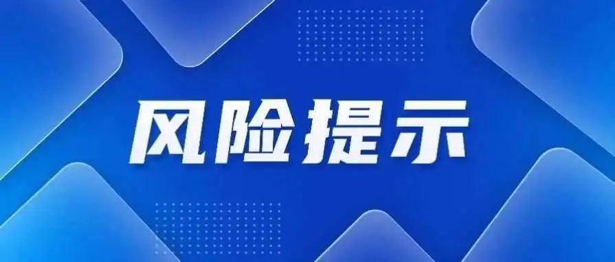 出口俄罗斯注意!