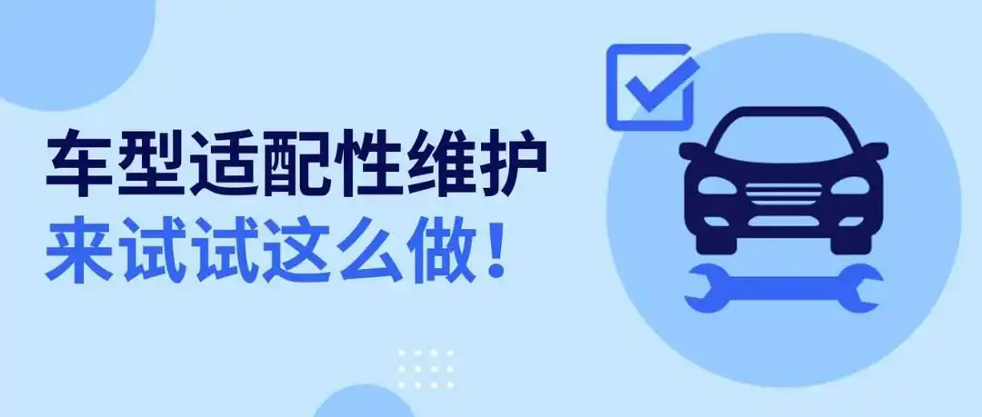高效维护汽摩配刊登及车型适配性，eBay精选服务商来助力