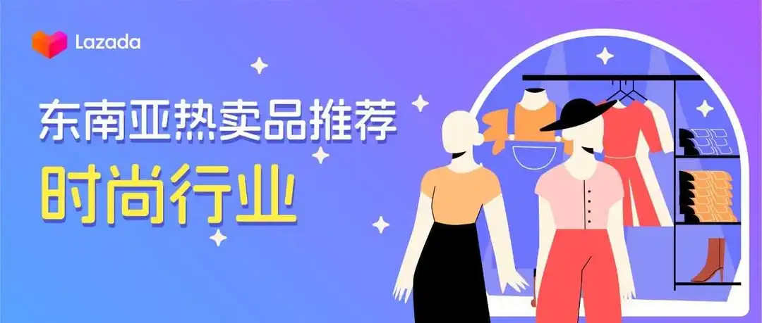 热销品预测|看不懂的时尚,看得见的商机