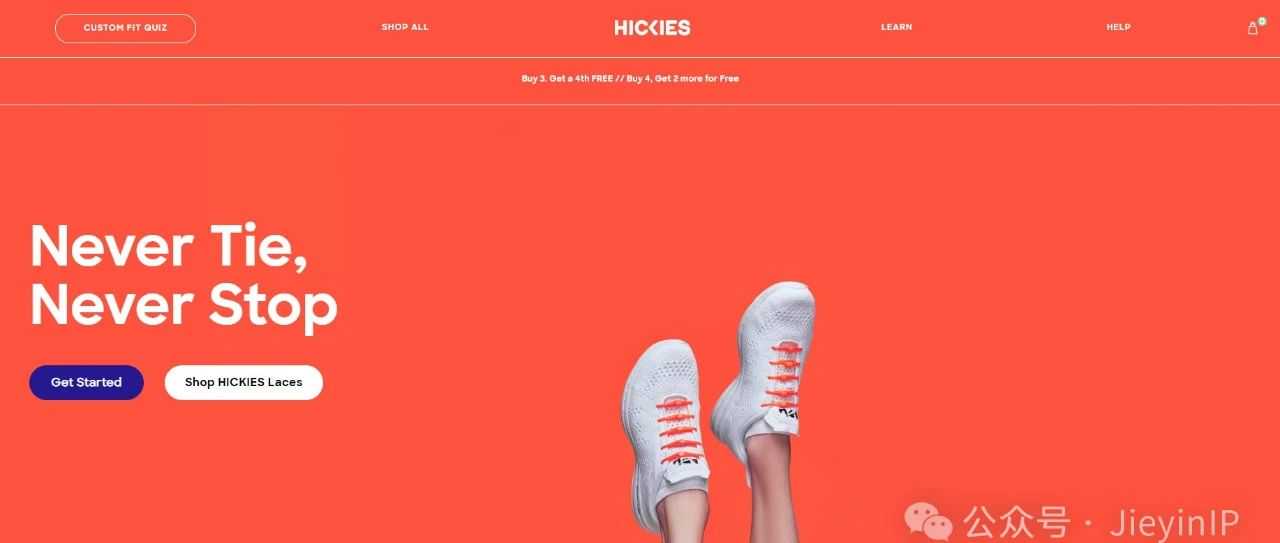 HICKIES免绑鞋带，商标和专利维权，速看规避！！！！