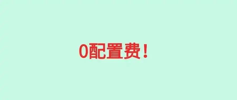 卖家速看!亚马逊免入库配置服务费的方法找到了?