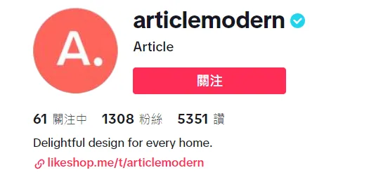 揭秘北美海外人气家居品牌Article，轻奢简约设计席卷社交平台