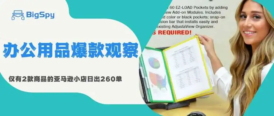 只有2个商品的小店如何做到日出260单,月收入51万美金?