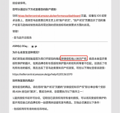 亚马逊账号侵权问题频发，一文教会你如何申诉与规避！