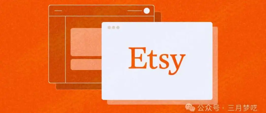 【重磅消息】Etsy将于2024年重新开放中国店铺的注册和招商?