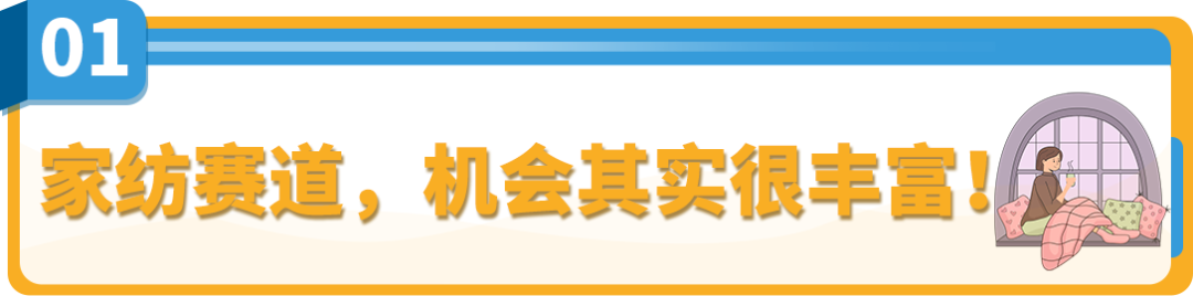 卖家靠TA月销50w+，工厂靠TA完美转型？原来这个亚马逊赛道暗藏商机！