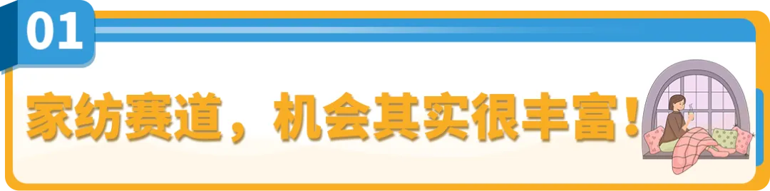 卖家靠TA月销50w+,工厂靠TA完美转型?原来这个亚马逊赛道暗藏商机!