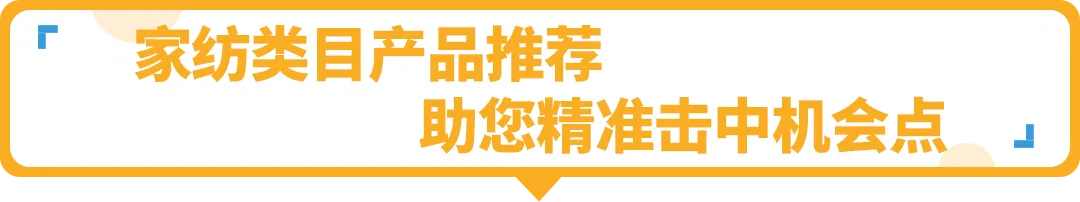 卖家靠TA月销50w+,工厂靠TA完美转型?原来这个亚马逊赛道暗藏商机!