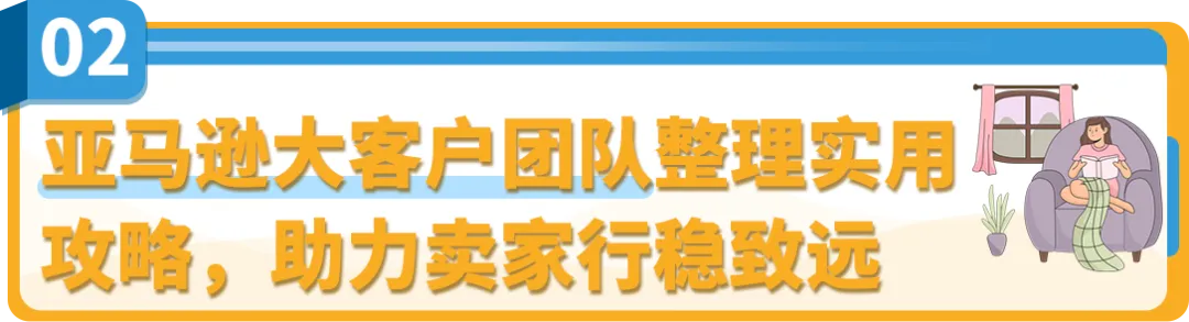 卖家靠TA月销50w+,工厂靠TA完美转型?原来这个亚马逊赛道暗藏商机!