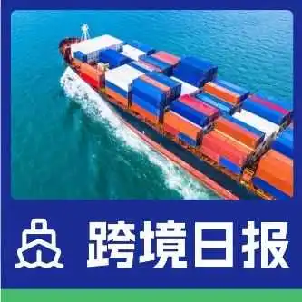 创新高!今年前2个月我国进出口规模达6.6万亿元;遭海关销毁后,泰国一产品仍在印尼电商平台出售丨跨境日报