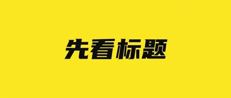 更方便了！亚马逊新功能确实有点意思！卖家们还是要懂得利用起来！
