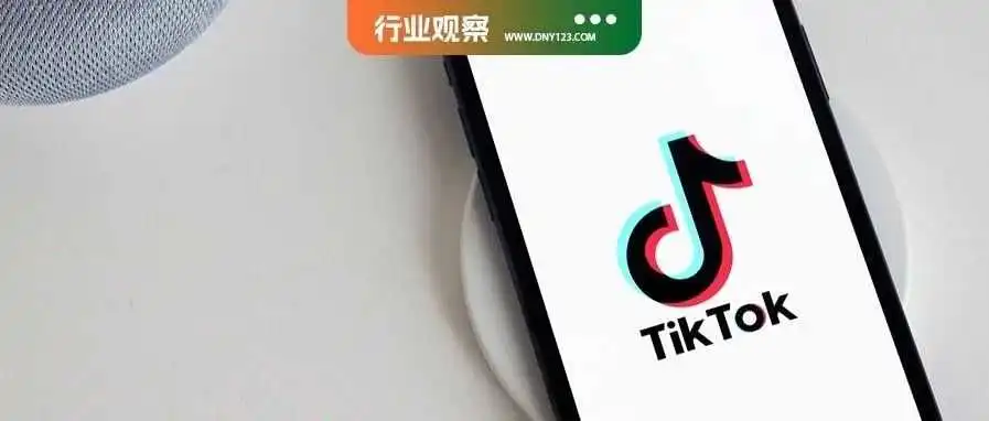 破译东南亚&美区热销密码，TikTok Shop商家如何把握500亿新风口复制成功之路？