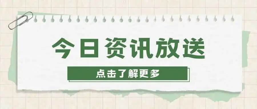 最新！澳大利亚宣布：将取消近500项产品关税！20年来最大规模单边关税改革！