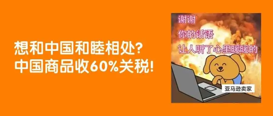 查验率又暴涨?!电商货遇上美国海关,报关行大佬有话说