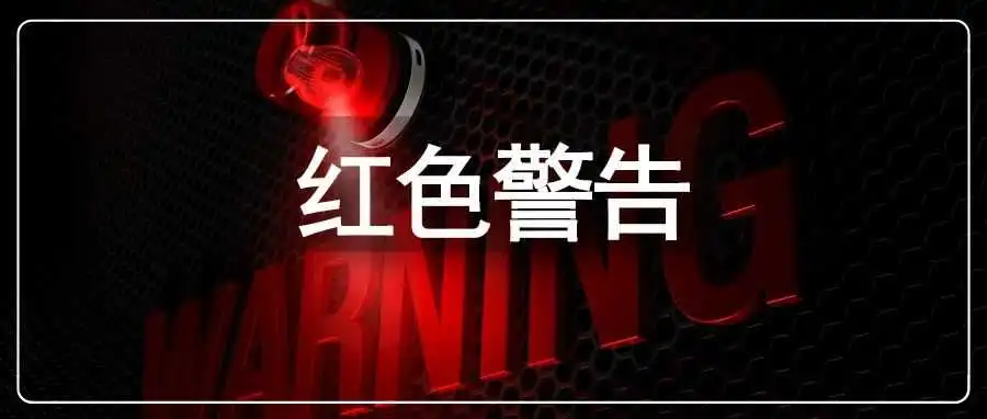 亚马逊严打变体违规!卖家300万余额被冻结...