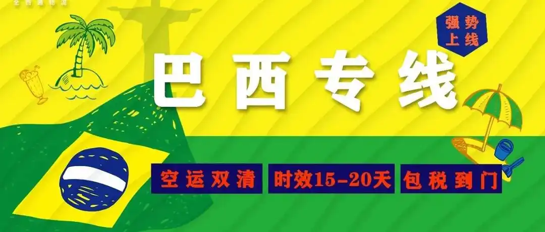 巴西地铁将足迹扩大到沙特阿拉伯
