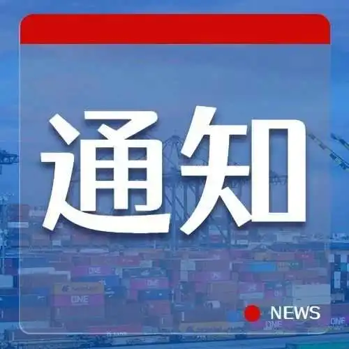 注意！斋月已至，您的货可能延迟……