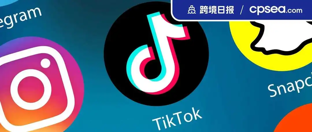 注意!TikTok日活用户增长率正持续下跌;Shopee菲律宾、马来站同时上调海外仓、三方仓费率丨跨境日报