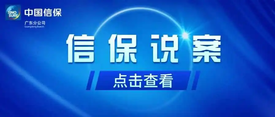 印度买家要求折价且不付款不提货?你可能也遇到过