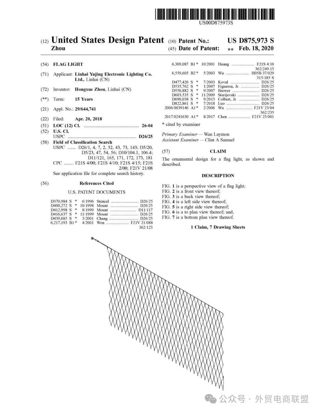 2起案子，浙江卖家Flag Light旗帜灯外观专利/精密手动工具Viking Arm商标维权