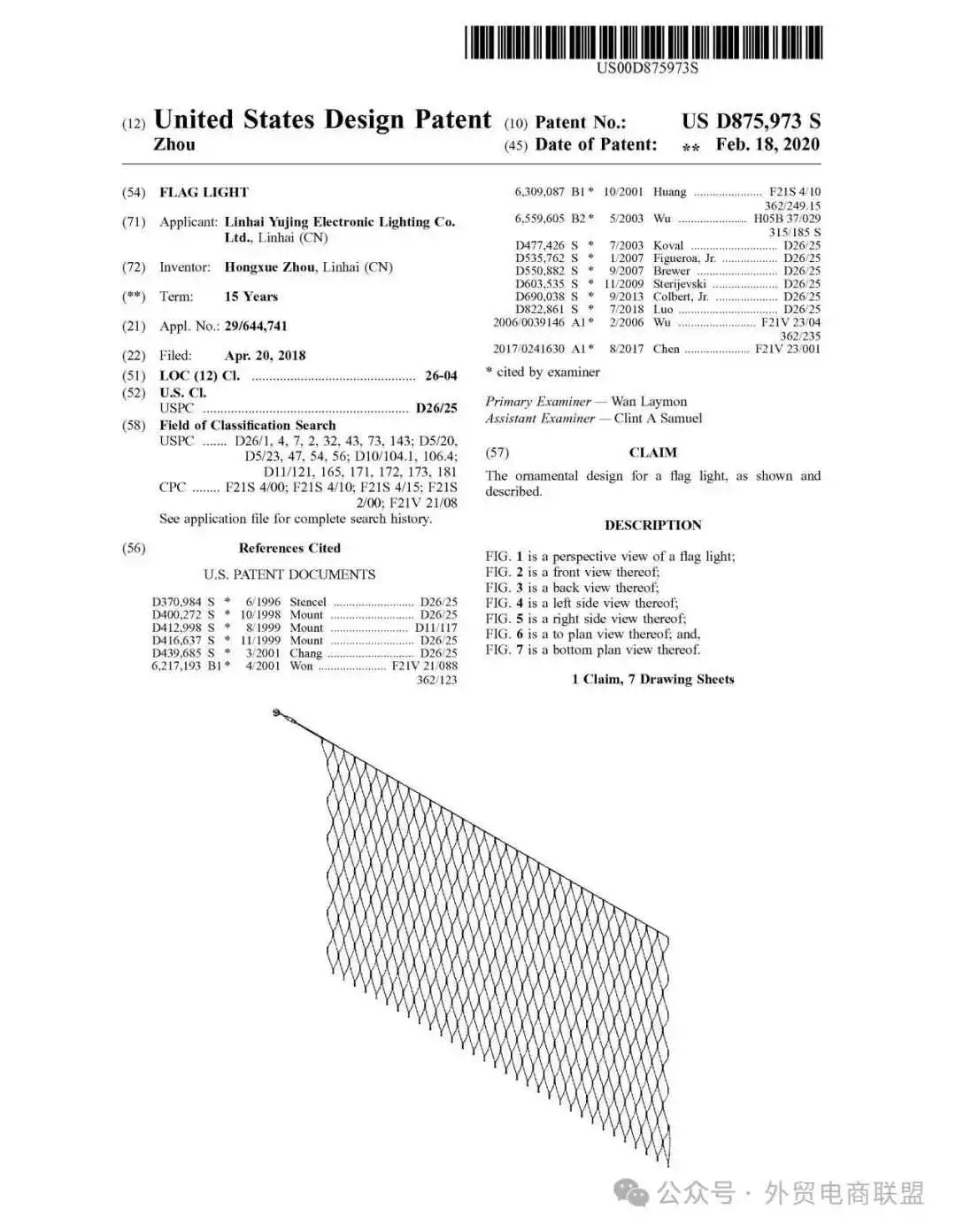 2起案子，浙江卖家Flag Light旗帜灯外观专利/精密手动工具Viking Arm商标维权