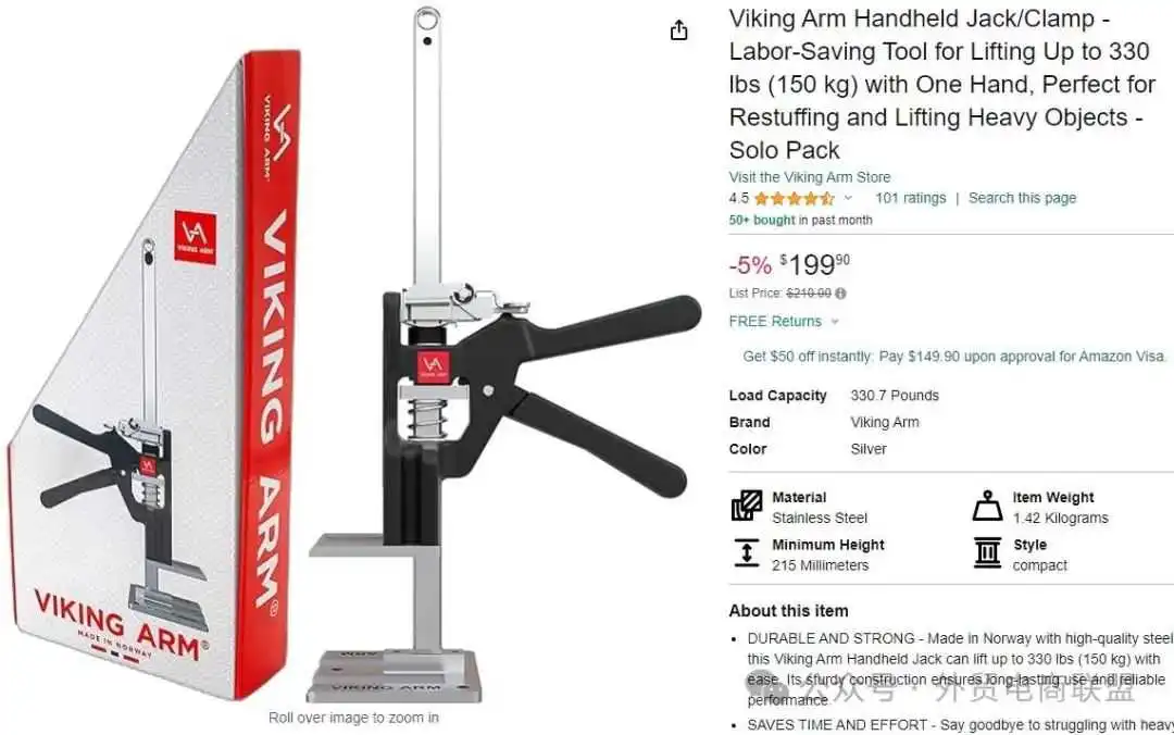 2起案子，浙江卖家Flag Light旗帜灯外观专利/精密手动工具Viking Arm商标维权