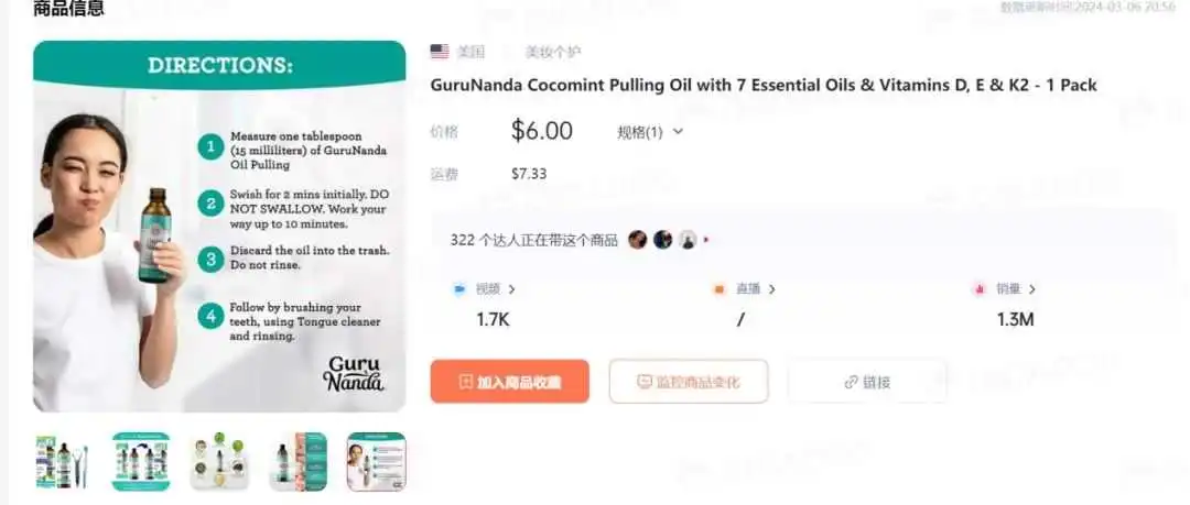 单品月销达43万件,TikTok美区火爆!31个卖家涉嫌侵权Shein!