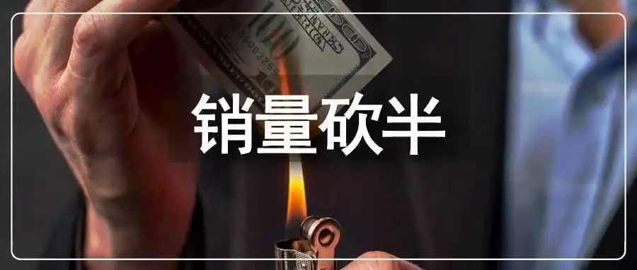 亚马逊新规强逼降价?大批卖家后台报错!