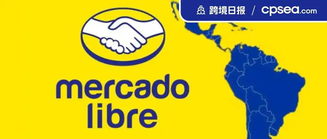 24.5亿美元!美客多2024年加码墨西哥;2023年Shopee在东南亚电商领域持续领跑丨跨境日报