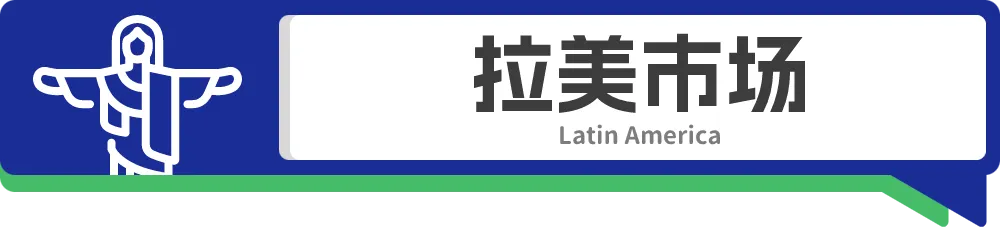 24.5亿美元!美客多2024年加码墨西哥;2023年Shopee在东南亚电商领域持续领跑丨跨境日报