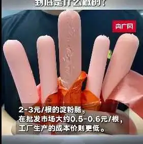 塌了!出摊2小时一根淀粉肠都没有卖出去