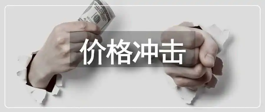 Temu新规强制低价!卖家:比5倍罚款还可怕...