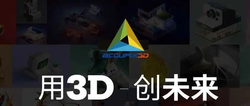 【亚马逊3D建模】小象出海携手景致视觉助力亚马逊商家营销增长