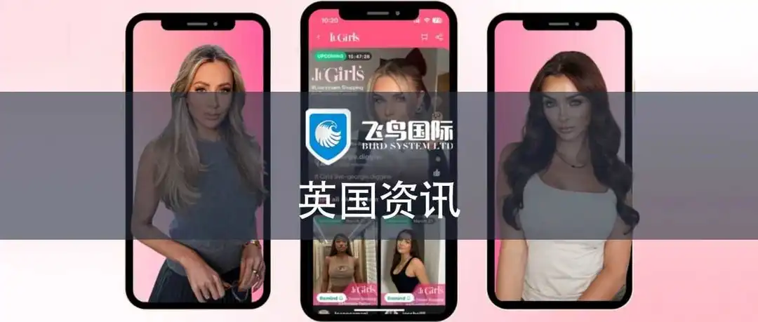 直播购物将占英国所有电子商务销售额的20%，速卖通开始在英国推出直播购物