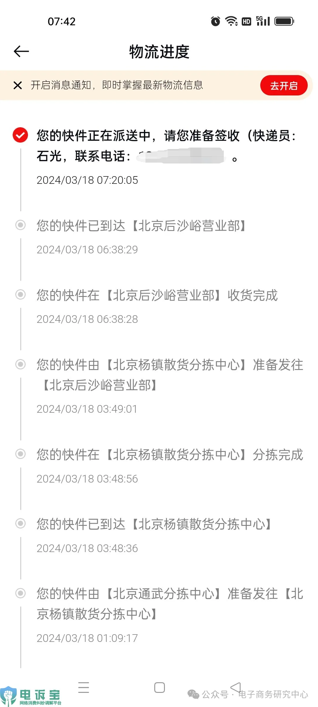 1710829140817745.png