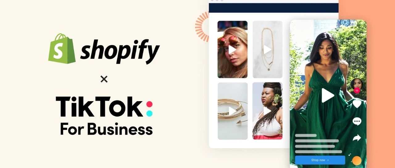 与Shopify联手，TikTok推出全新广告策略