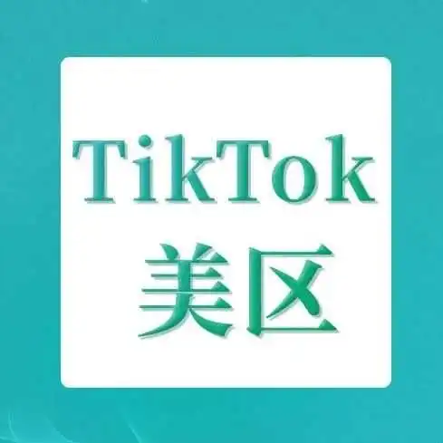 TikTok风雨飘摇，跨境卖家该如何应对市场变局