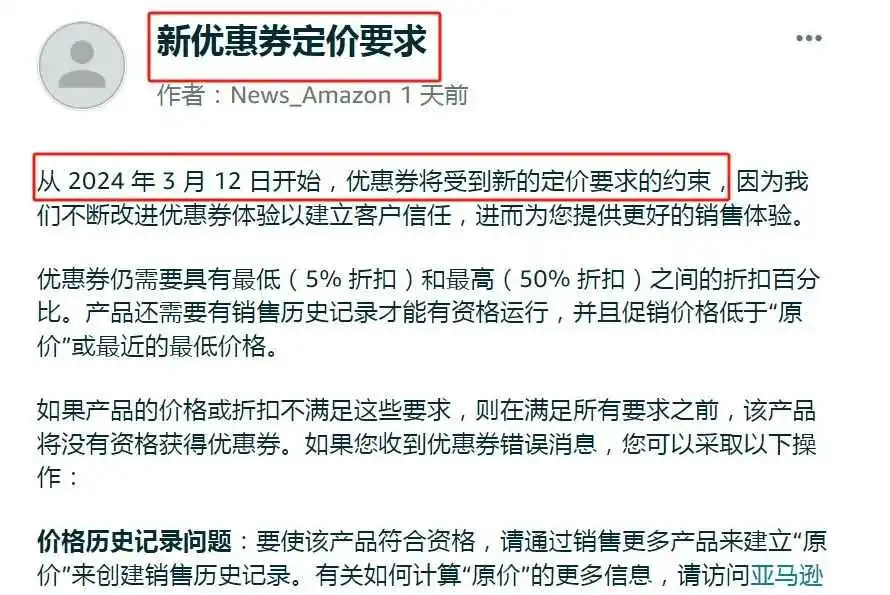 Coupon新政策生效！