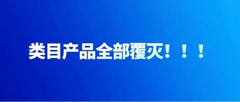 爆炸,亚马逊全类目全部覆灭,开始对大卖家痛下杀手!!!
