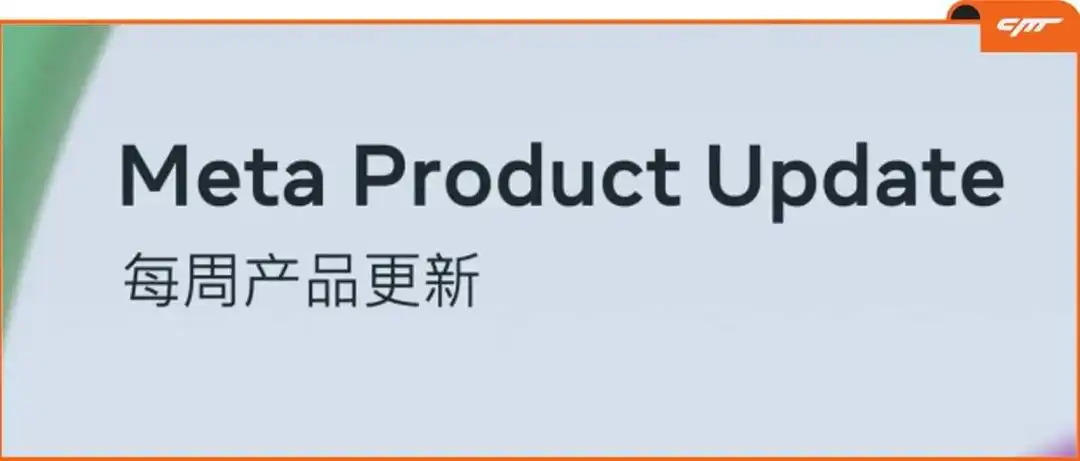 重要！有关提高单日预算限制的更新、利用目录的最佳实践提升广告系列表现...
