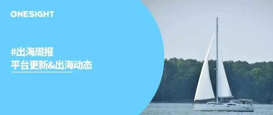 出海周报|Reddit正式上市早盘大涨、Instagram扩大话题标签搜索范围、Threads测试左右滑动对帖子“表态”