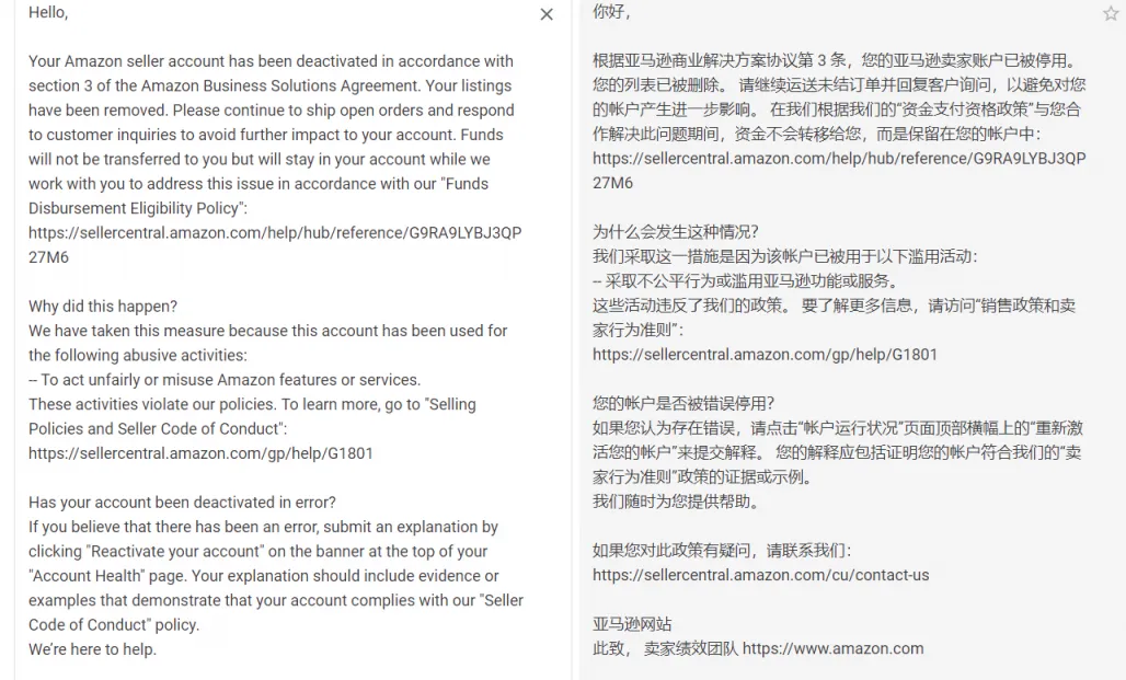 突发！亚马逊扫号“升级”，上百账户突遭停用！