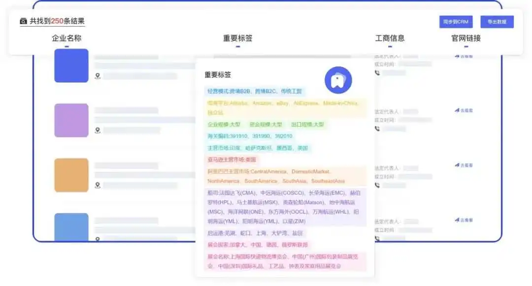 拓威天海集团发布跨境大数据产品Atlas,助力跨境企业精准营销