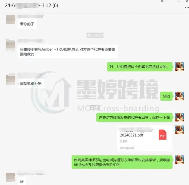 一周下和解书!侵权销售额8万美元仅需4000美元和解!点击查收本周TRO侵权案例汇总!