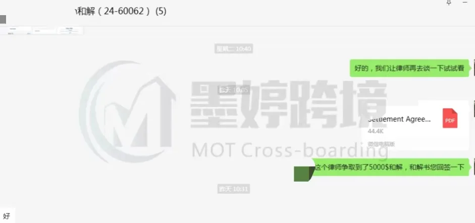 一周下和解书!侵权销售额8万美元仅需4000美元和解!点击查收本周TRO侵权案例汇总!
