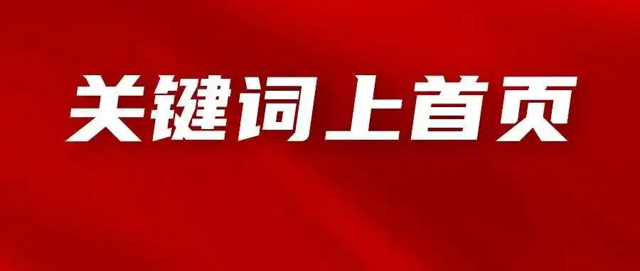 如何提升亚马逊关键词排名,做到海量关键词排名上首页?