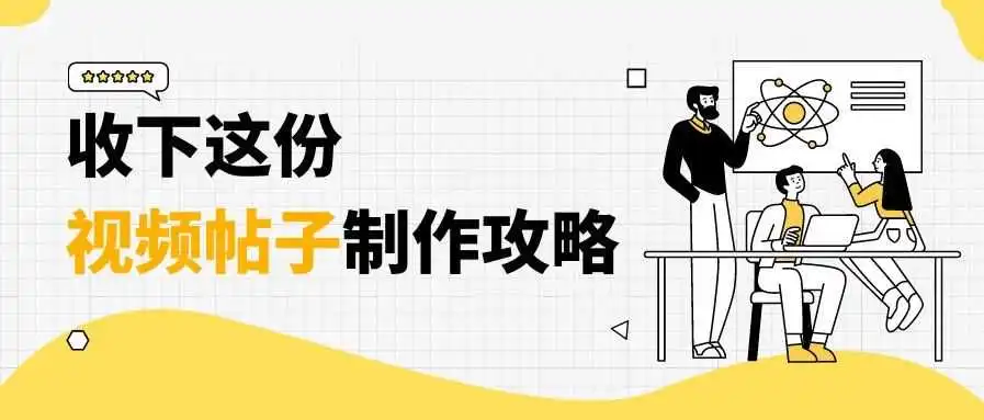【亚马逊Posts保姆级教程】视频帖子火热上线,这个免费流量入口必须拿下!