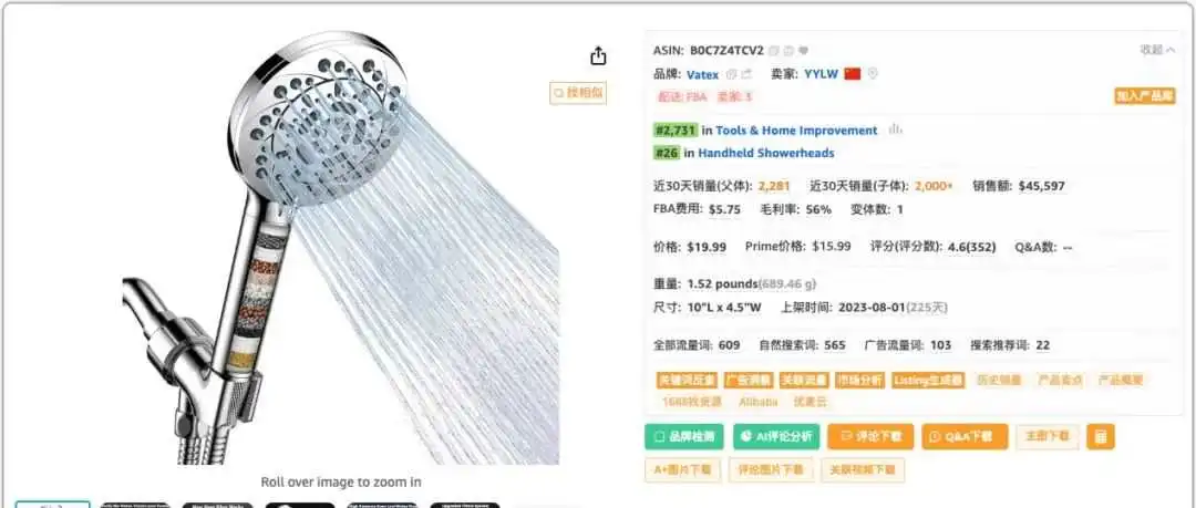 【独家揭秘】亚马逊末端类目排名曝光:如何抢先选中最赚钱的宝藏类目?