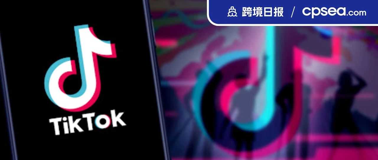 马来登顶！TikTok热销品周榜异动；46.2亿美元！美客多2024“All In”巴西丨跨境日报